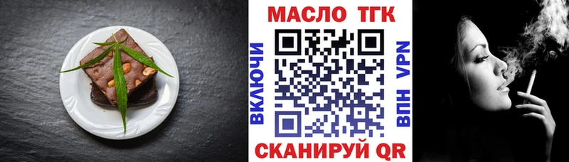 Печенье с ТГК марихуана  omg   Ладушкин  даркнет сайт 