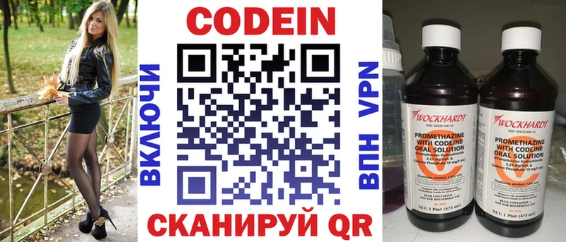 Кодеин Purple Drank  hydra   даркнет наркотические препараты  Ладушкин 