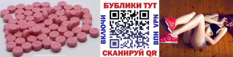 Экстази MDMA  Ладушкин 