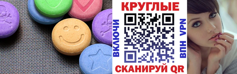Ecstasy 250 мг Ладушкин