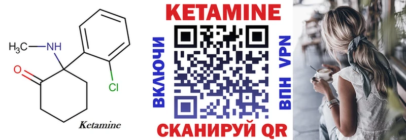КЕТАМИН ketamine  Ладушкин 