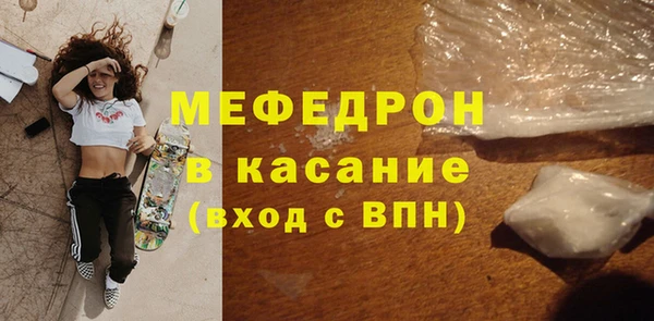 мяу мяу кристалл Краснослободск