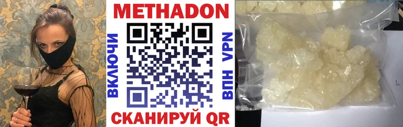 МЕТАДОН белоснежный  Ладушкин 